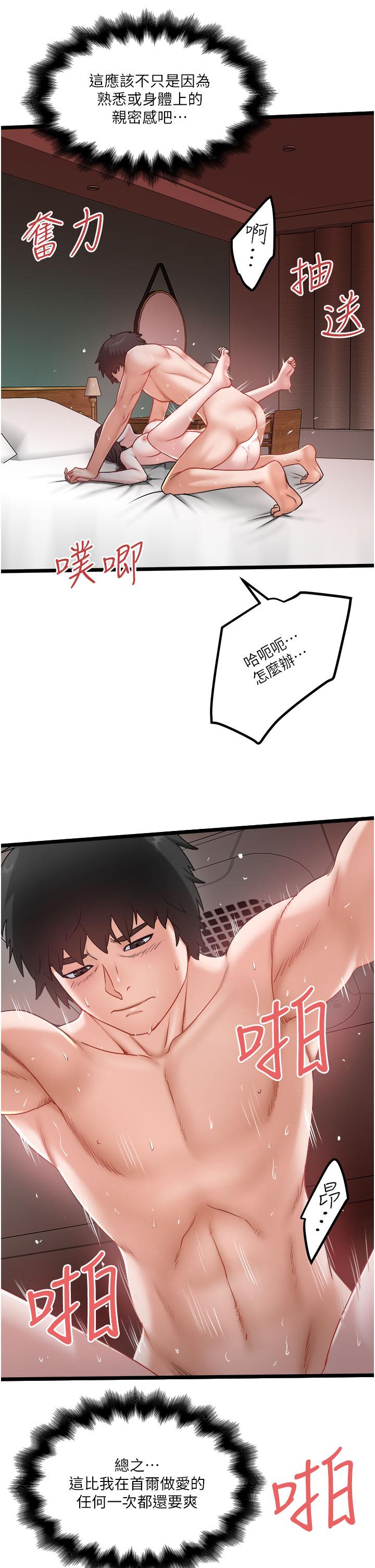 韩国漫画私人司机韩漫_私人司机-第39话-妳是不是被打就会兴奋？在线免费阅读-韩国漫画-第17张图片