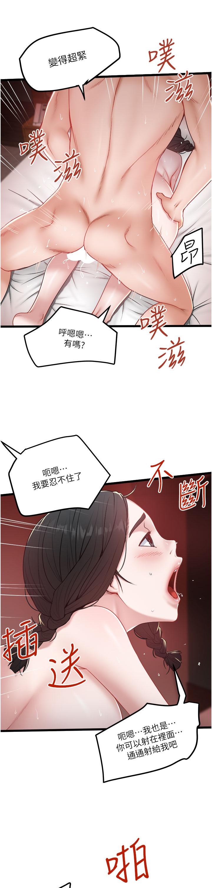 韩国漫画私人司机韩漫_私人司机-第39话-妳是不是被打就会兴奋？在线免费阅读-韩国漫画-第25张图片