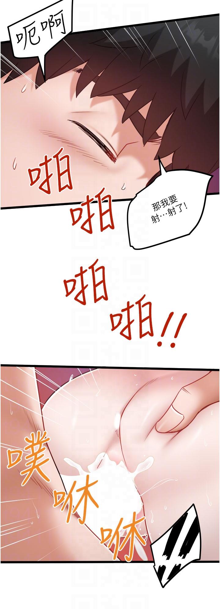 韩国漫画私人司机韩漫_私人司机-第39话-妳是不是被打就会兴奋？在线免费阅读-韩国漫画-第26张图片
