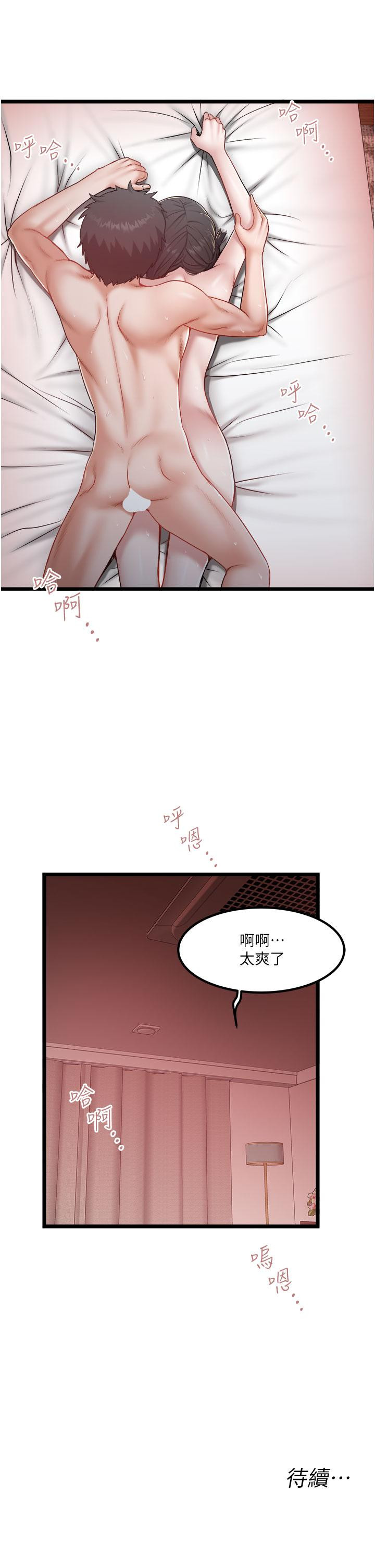 韩国漫画私人司机韩漫_私人司机-第39话-妳是不是被打就会兴奋？在线免费阅读-韩国漫画-第29张图片