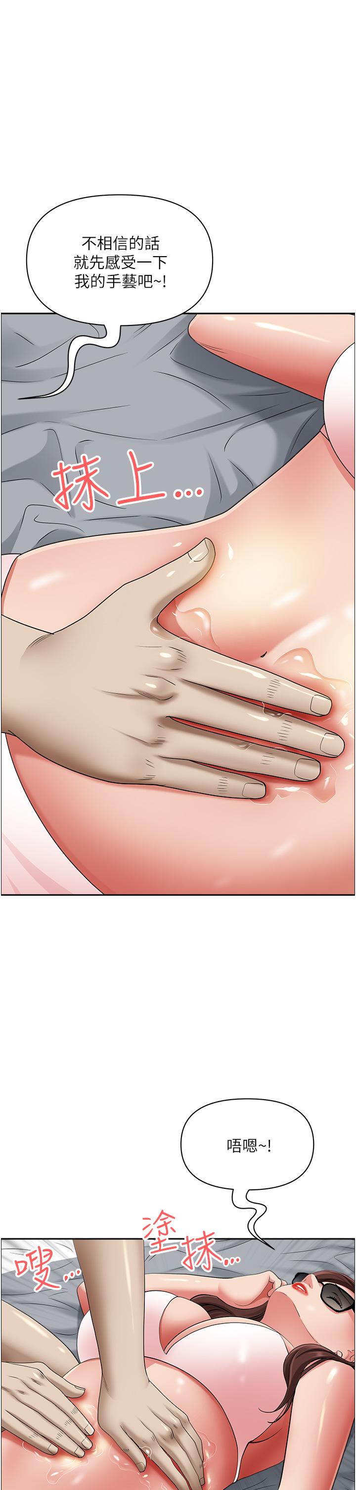 韩国漫画霸佔人妻韩漫_霸佔人妻-第88话-摸进湿濡内裤的手指在线免费阅读-韩国漫画-第39张图片