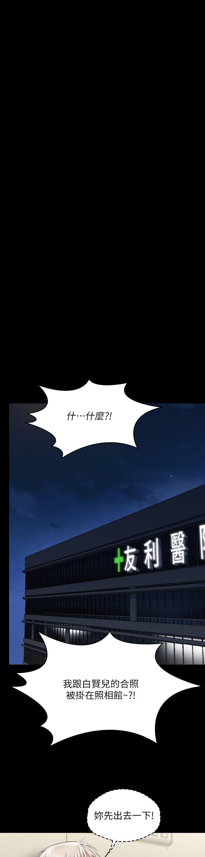 韩国漫画傀儡韩漫_傀儡-第281话-被老人轮姦的淫蕩媳妇在线免费阅读-韩国漫画-第8张图片