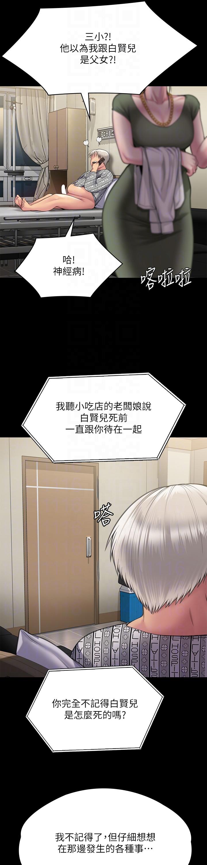 韩国漫画傀儡韩漫_傀儡-第281话-被老人轮姦的淫蕩媳妇在线免费阅读-韩国漫画-第10张图片