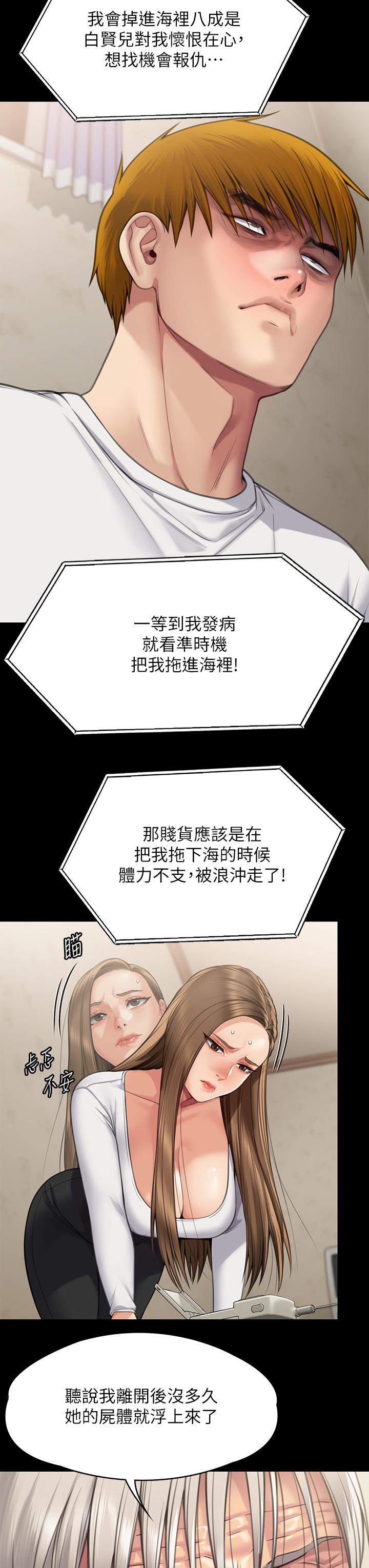 韩国漫画傀儡韩漫_傀儡-第281话-被老人轮姦的淫蕩媳妇在线免费阅读-韩国漫画-第12张图片