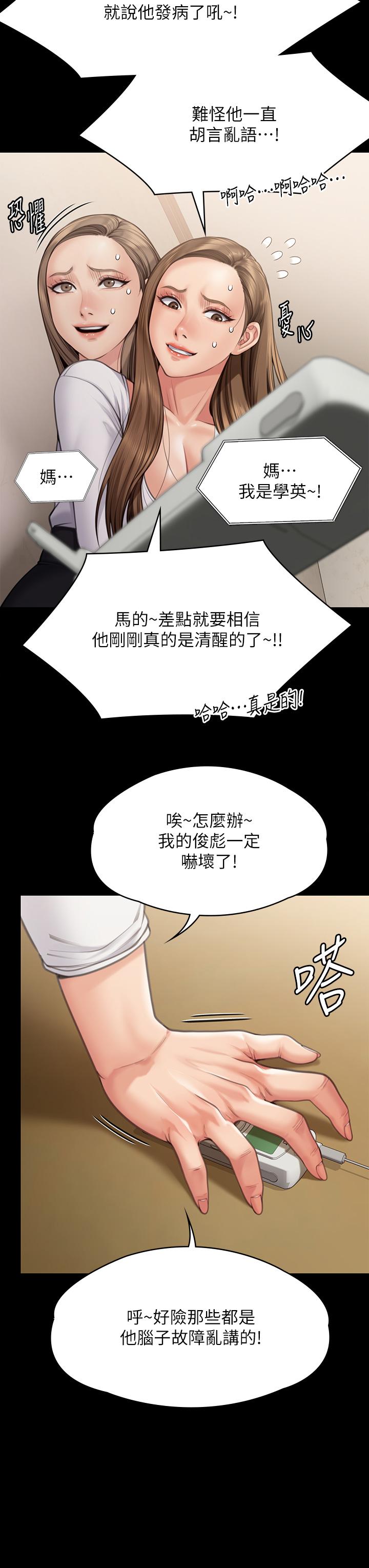 韩国漫画傀儡韩漫_傀儡-第281话-被老人轮姦的淫蕩媳妇在线免费阅读-韩国漫画-第17张图片