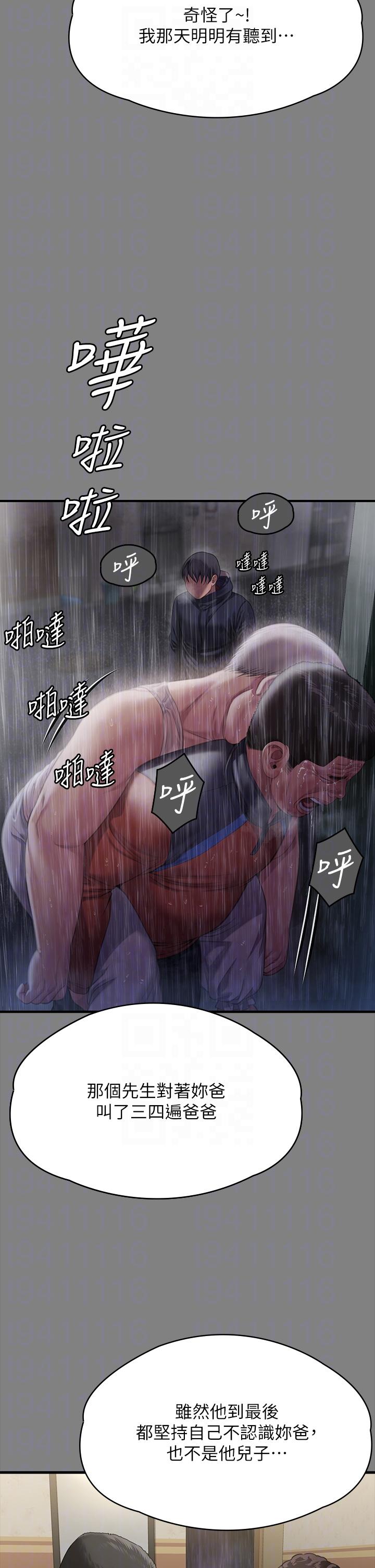 韩国漫画傀儡韩漫_傀儡-第281话-被老人轮姦的淫蕩媳妇在线免费阅读-韩国漫画-第30张图片