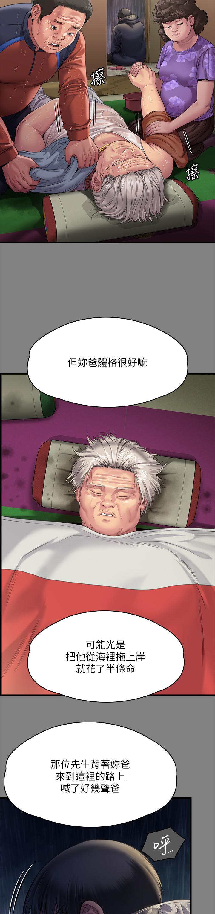 韩国漫画傀儡韩漫_傀儡-第281话-被老人轮姦的淫蕩媳妇在线免费阅读-韩国漫画-第31张图片