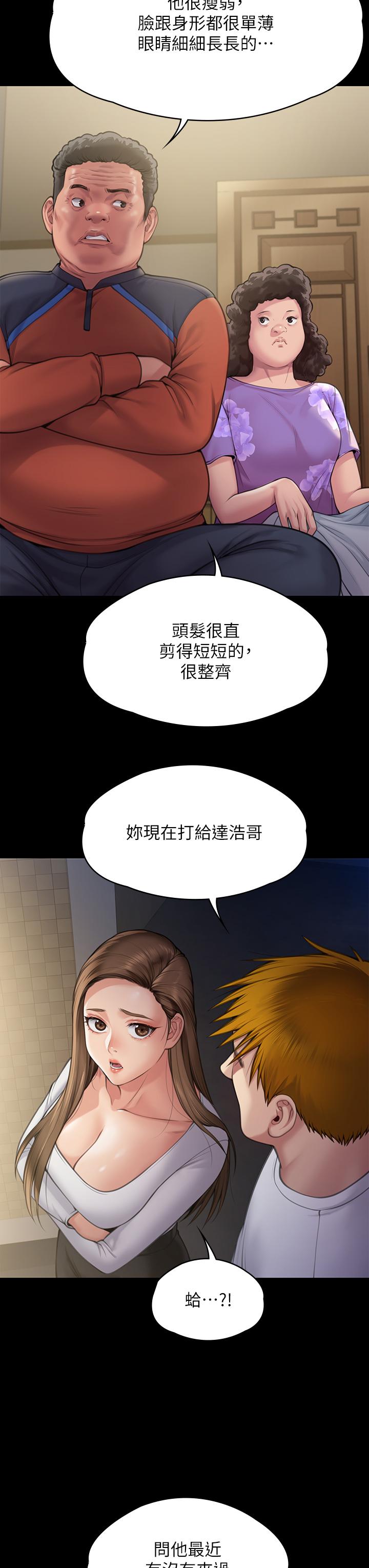 韩国漫画傀儡韩漫_傀儡-第281话-被老人轮姦的淫蕩媳妇在线免费阅读-韩国漫画-第35张图片