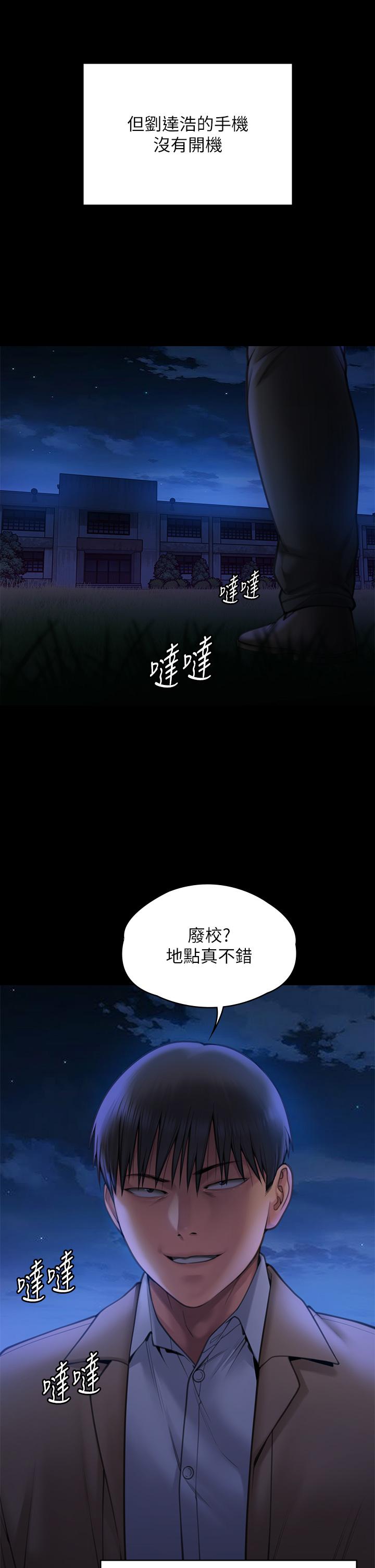韩国漫画傀儡韩漫_傀儡-第281话-被老人轮姦的淫蕩媳妇在线免费阅读-韩国漫画-第38张图片