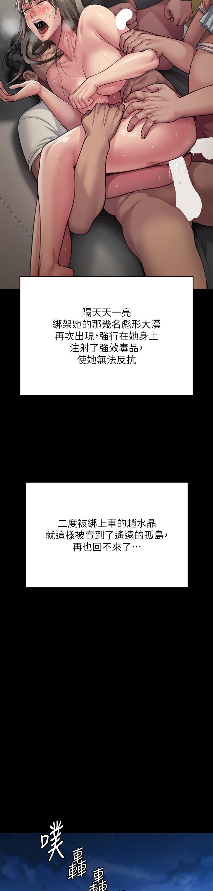 韩国漫画傀儡韩漫_傀儡-第281话-被老人轮姦的淫蕩媳妇在线免费阅读-韩国漫画-第51张图片