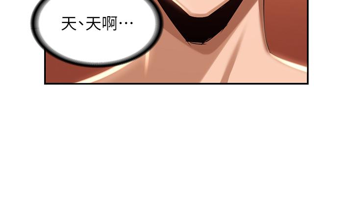 韩国漫画深度交流会韩漫_深度交流会-第79话-请主人射满我下贱的小穴！在线免费阅读-韩国漫画-第15张图片