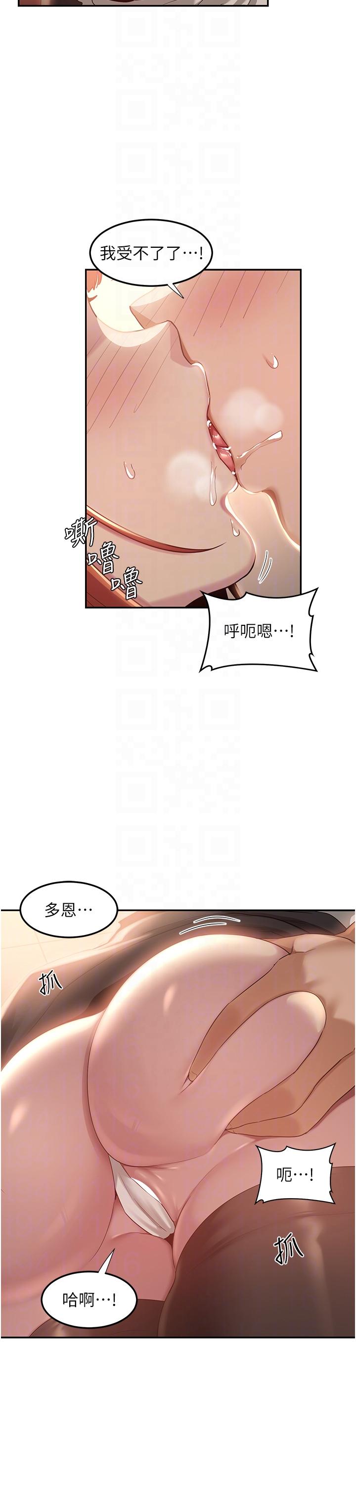 韩国漫画深度交流会韩漫_深度交流会-第79话-请主人射满我下贱的小穴！在线免费阅读-韩国漫画-第22张图片