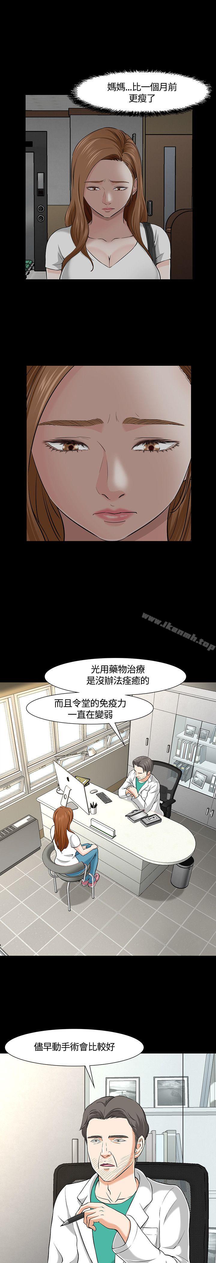 韩国漫画Roommate韩漫_Roommate-第29话在线免费阅读-韩国漫画-第23张图片