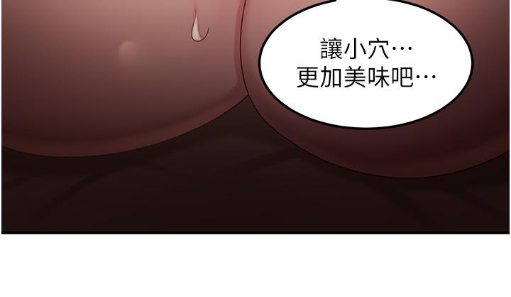 韩国漫画深度交流会韩漫_深度交流会-第79话-请主人射满我下贱的小穴！在线免费阅读-韩国漫画-第35张图片