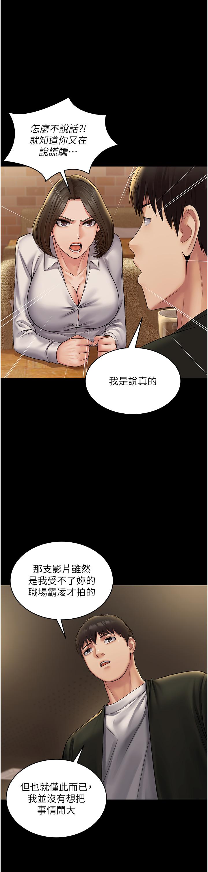 韩国漫画PUA完全攻略韩漫_PUA完全攻略-第24话-酒后乱性在线免费阅读-韩国漫画-第14张图片