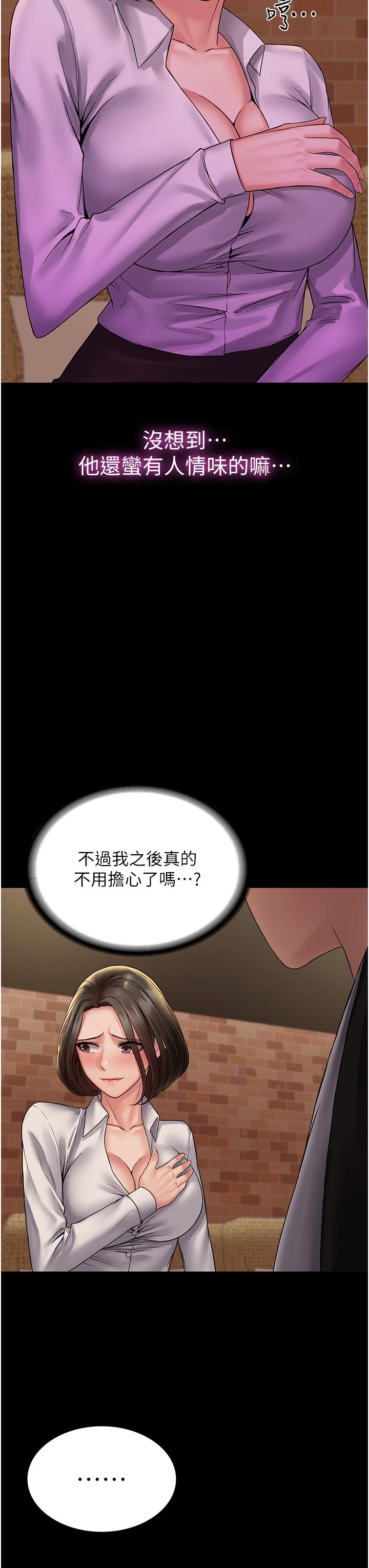 韩国漫画PUA完全攻略韩漫_PUA完全攻略-第24话-酒后乱性在线免费阅读-韩国漫画-第16张图片