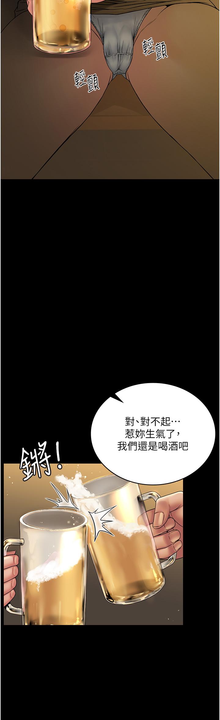 韩国漫画PUA完全攻略韩漫_PUA完全攻略-第24话-酒后乱性在线免费阅读-韩国漫画-第28张图片