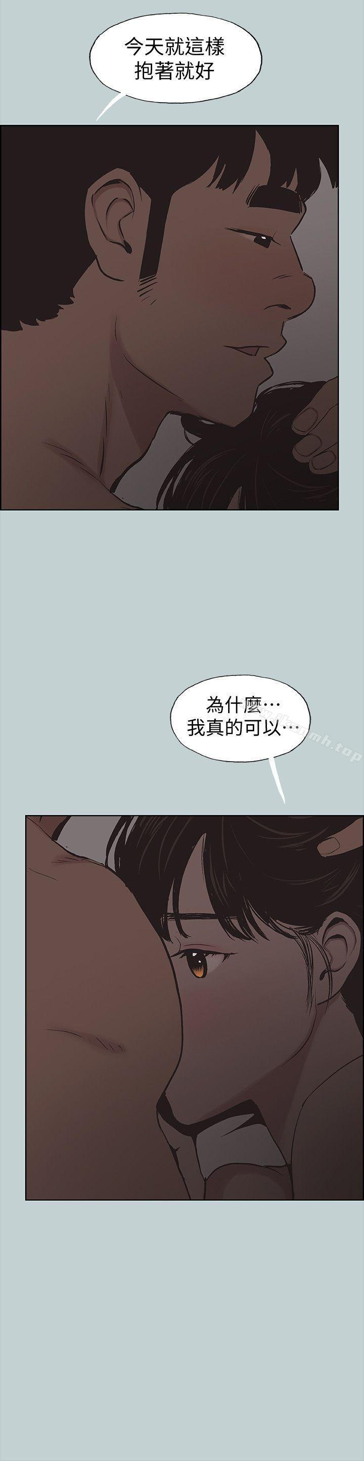 韩国漫画韩漫_适合劈腿的好日子-第116话-滋润柔嫩的肌肤在线免费阅读-韩国漫画-第20张图片