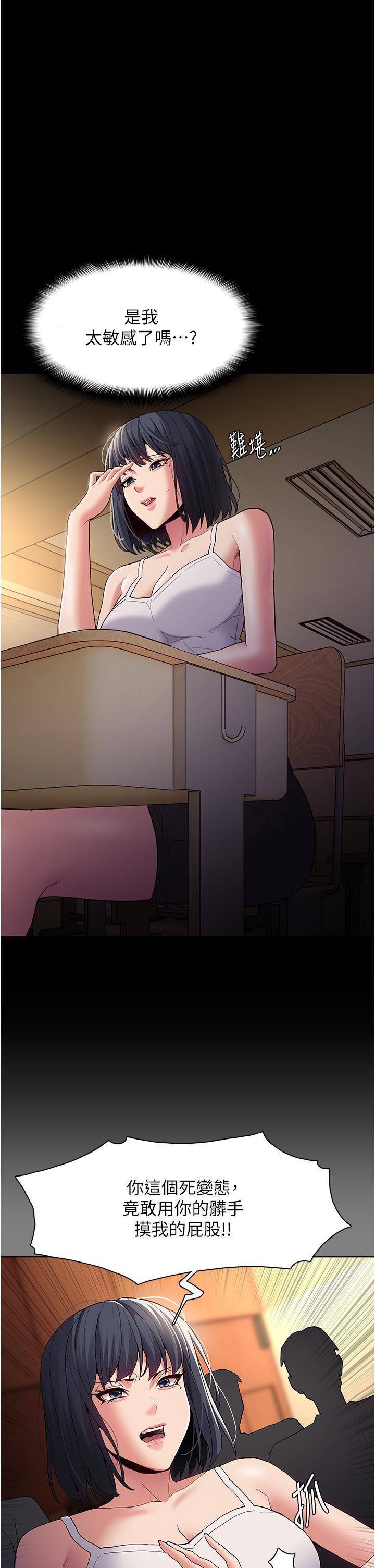 韩国漫画癡汉成瘾韩漫_癡汉成瘾-第44话-乖乖张开腿等我！在线免费阅读-韩国漫画-第4张图片