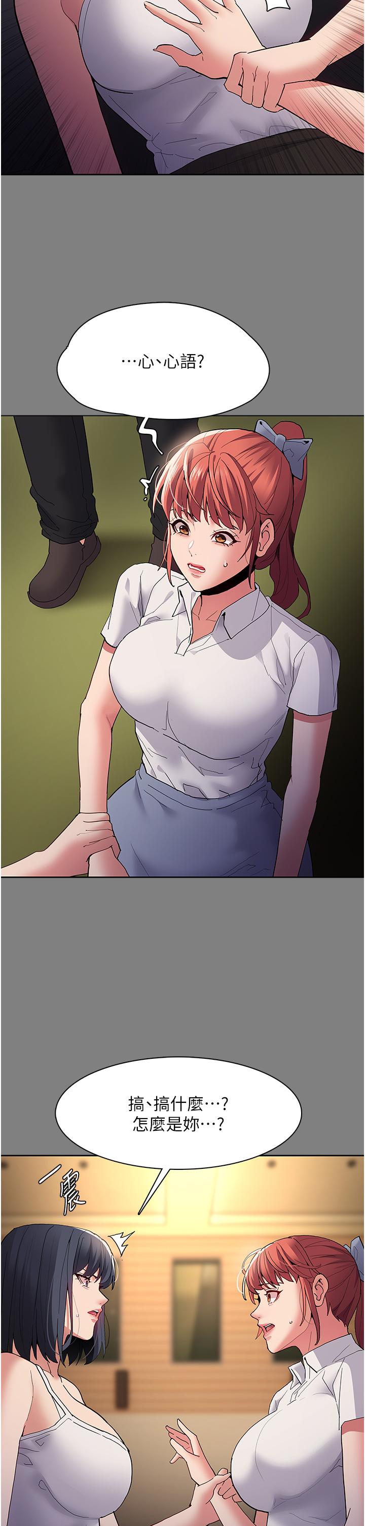 韩国漫画癡汉成瘾韩漫_癡汉成瘾-第44话-乖乖张开腿等我！在线免费阅读-韩国漫画-第5张图片