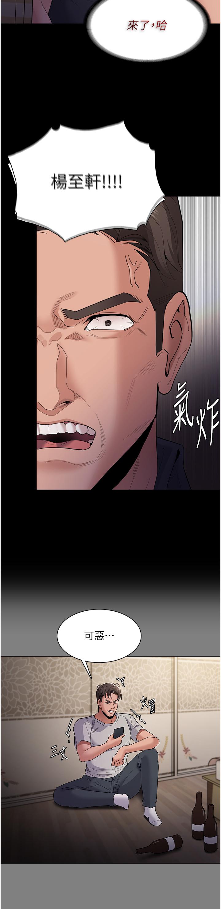 韩国漫画癡汉成瘾韩漫_癡汉成瘾-第44话-乖乖张开腿等我！在线免费阅读-韩国漫画-第9张图片