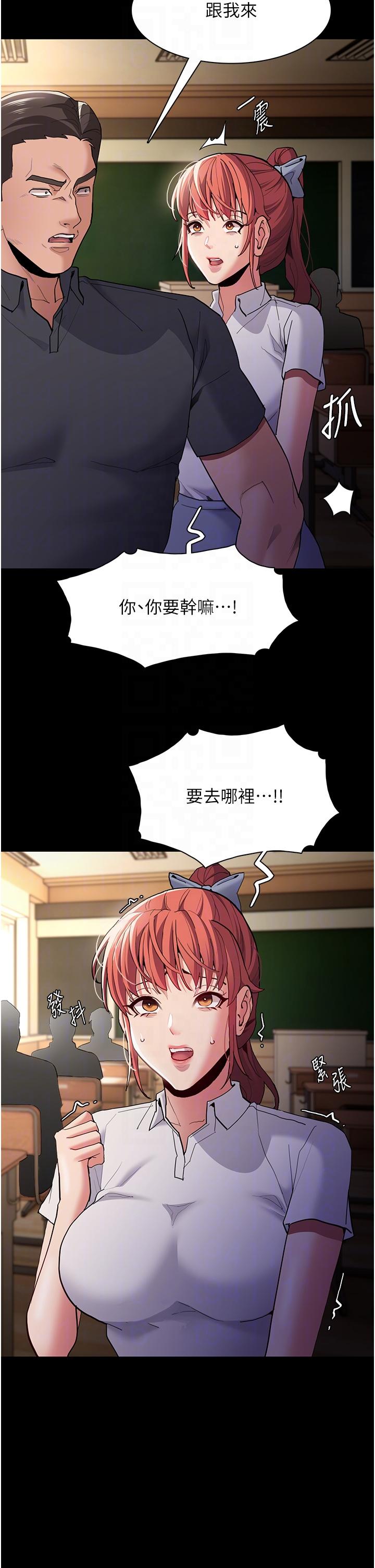韩国漫画癡汉成瘾韩漫_癡汉成瘾-第44话-乖乖张开腿等我！在线免费阅读-韩国漫画-第14张图片