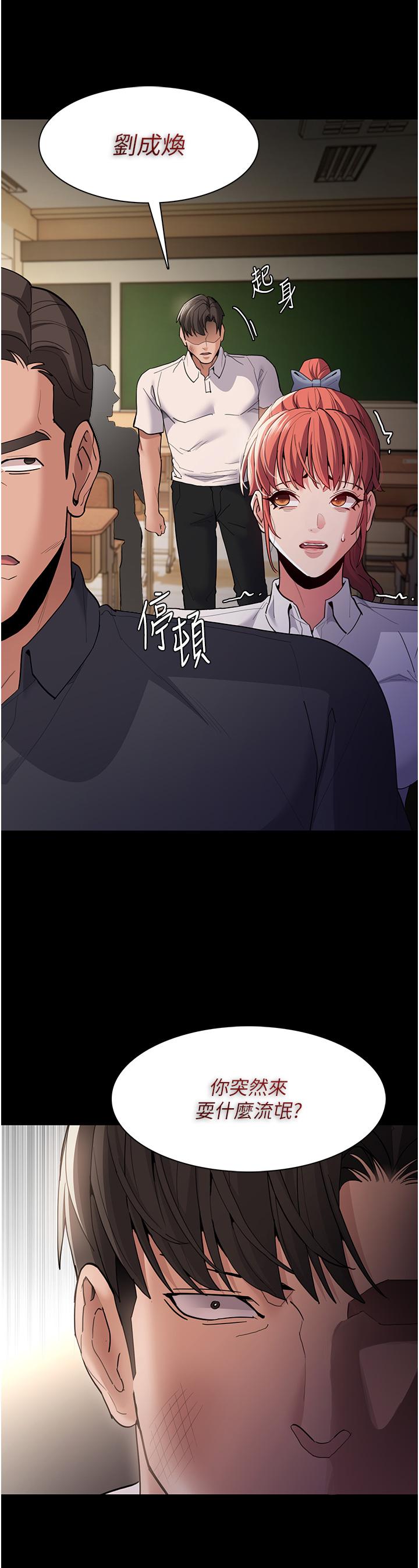 韩国漫画癡汉成瘾韩漫_癡汉成瘾-第44话-乖乖张开腿等我！在线免费阅读-韩国漫画-第15张图片