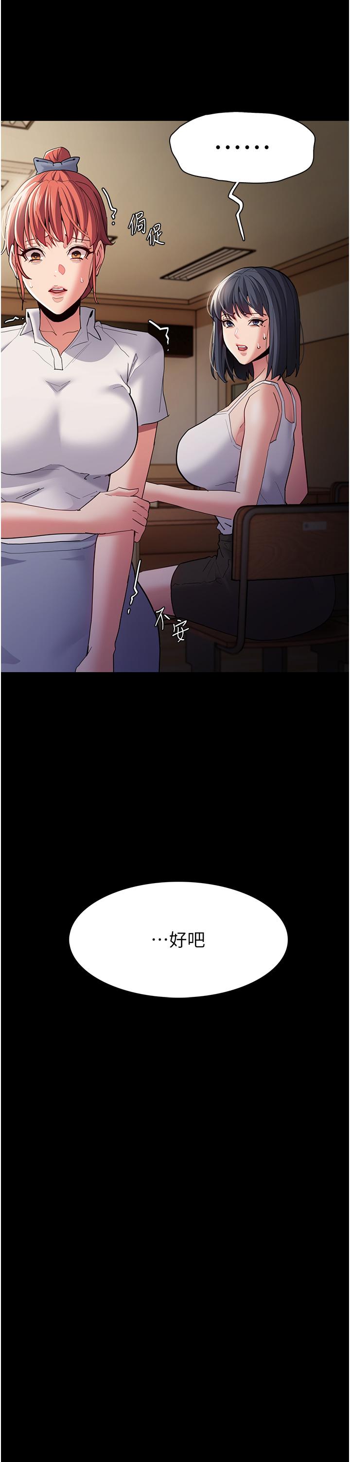 韩国漫画癡汉成瘾韩漫_癡汉成瘾-第44话-乖乖张开腿等我！在线免费阅读-韩国漫画-第17张图片