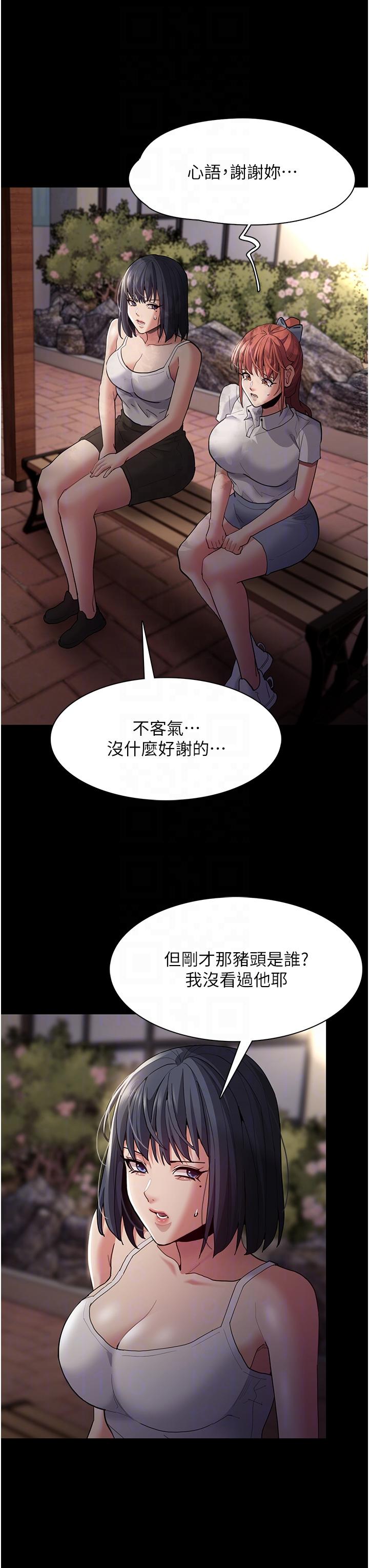 韩国漫画癡汉成瘾韩漫_癡汉成瘾-第44话-乖乖张开腿等我！在线免费阅读-韩国漫画-第18张图片