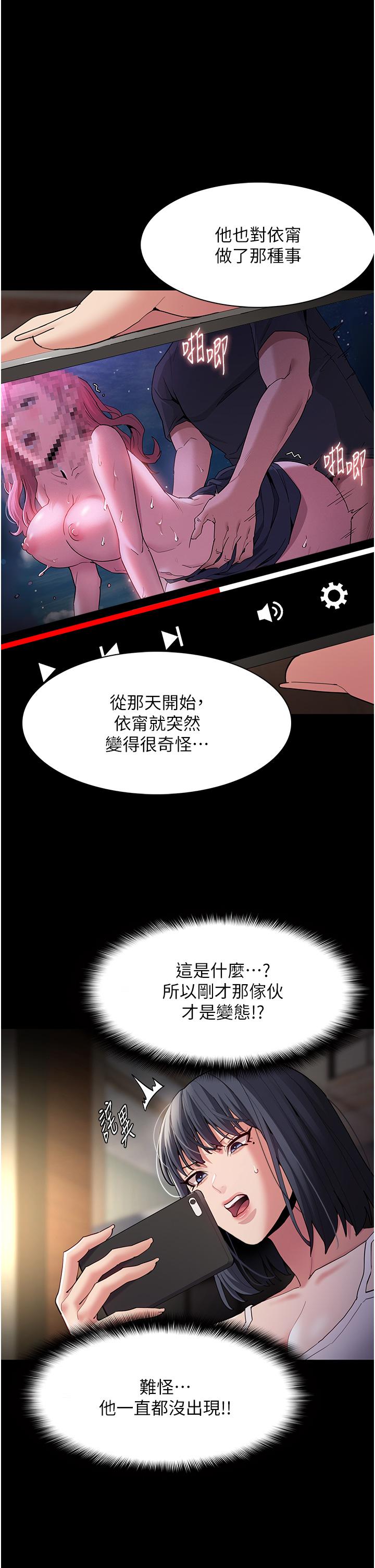 韩国漫画癡汉成瘾韩漫_癡汉成瘾-第44话-乖乖张开腿等我！在线免费阅读-韩国漫画-第23张图片