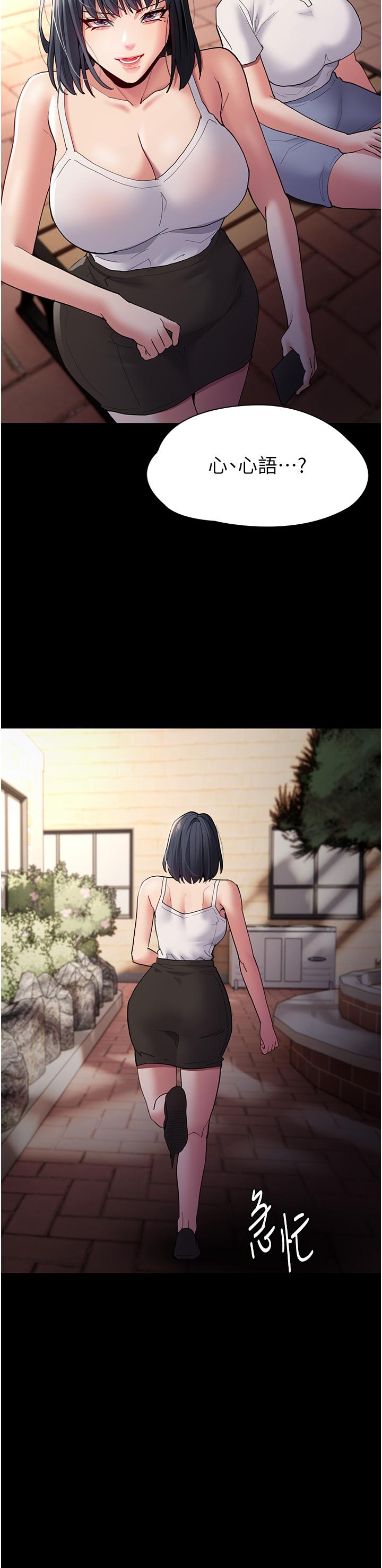 韩国漫画癡汉成瘾韩漫_癡汉成瘾-第44话-乖乖张开腿等我！在线免费阅读-韩国漫画-第25张图片
