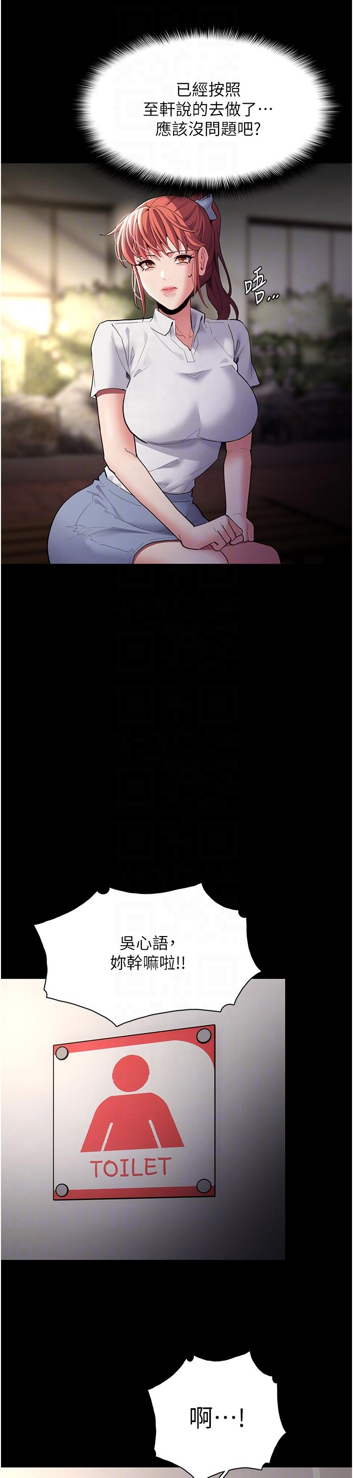韩国漫画癡汉成瘾韩漫_癡汉成瘾-第44话-乖乖张开腿等我！在线免费阅读-韩国漫画-第26张图片