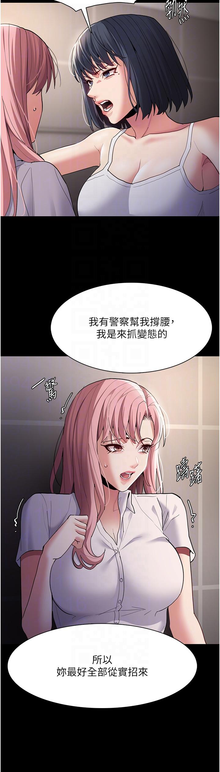 韩国漫画癡汉成瘾韩漫_癡汉成瘾-第44话-乖乖张开腿等我！在线免费阅读-韩国漫画-第28张图片