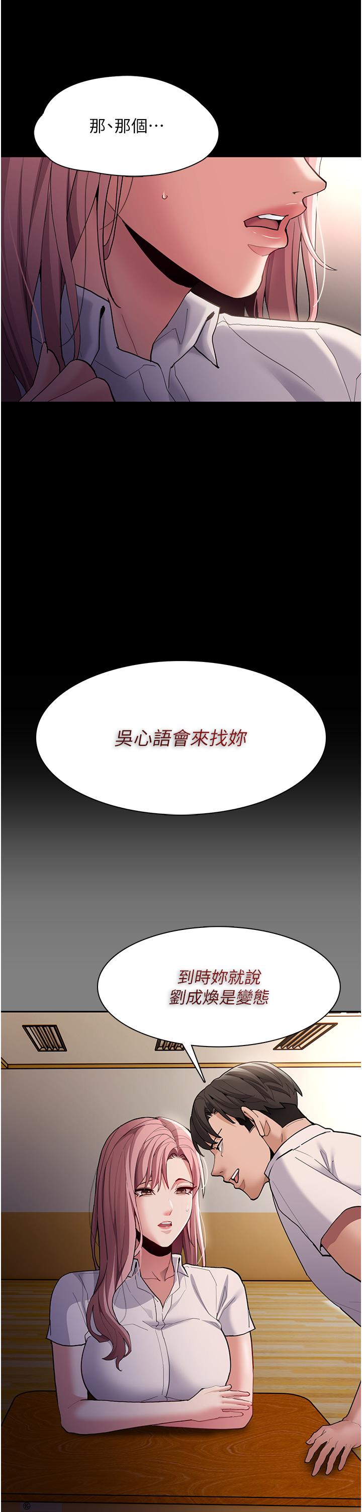 韩国漫画癡汉成瘾韩漫_癡汉成瘾-第44话-乖乖张开腿等我！在线免费阅读-韩国漫画-第29张图片