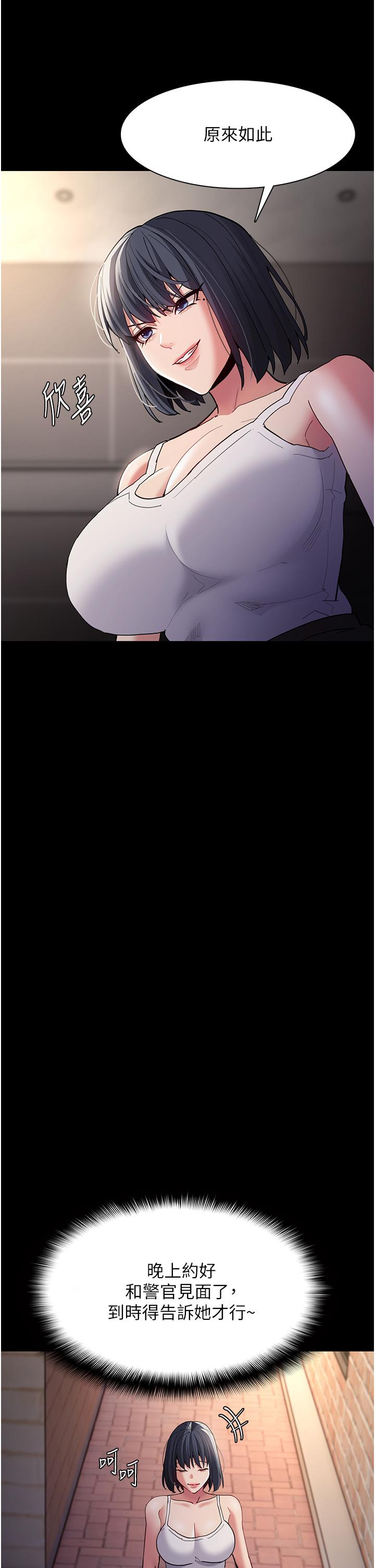 韩国漫画癡汉成瘾韩漫_癡汉成瘾-第44话-乖乖张开腿等我！在线免费阅读-韩国漫画-第33张图片