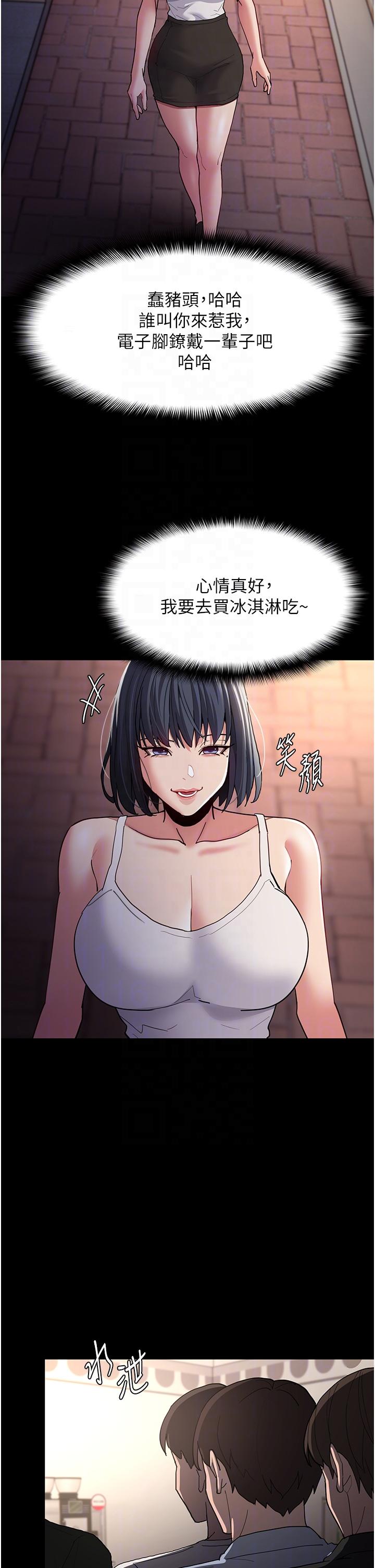 韩国漫画癡汉成瘾韩漫_癡汉成瘾-第44话-乖乖张开腿等我！在线免费阅读-韩国漫画-第34张图片