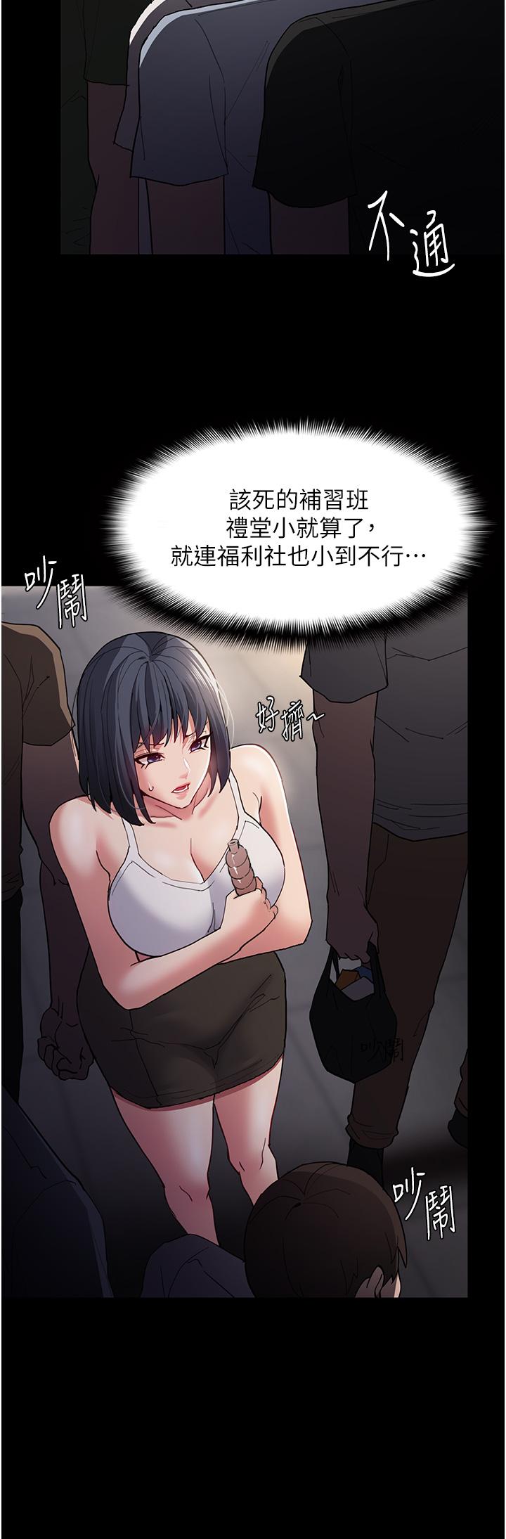 韩国漫画癡汉成瘾韩漫_癡汉成瘾-第44话-乖乖张开腿等我！在线免费阅读-韩国漫画-第35张图片