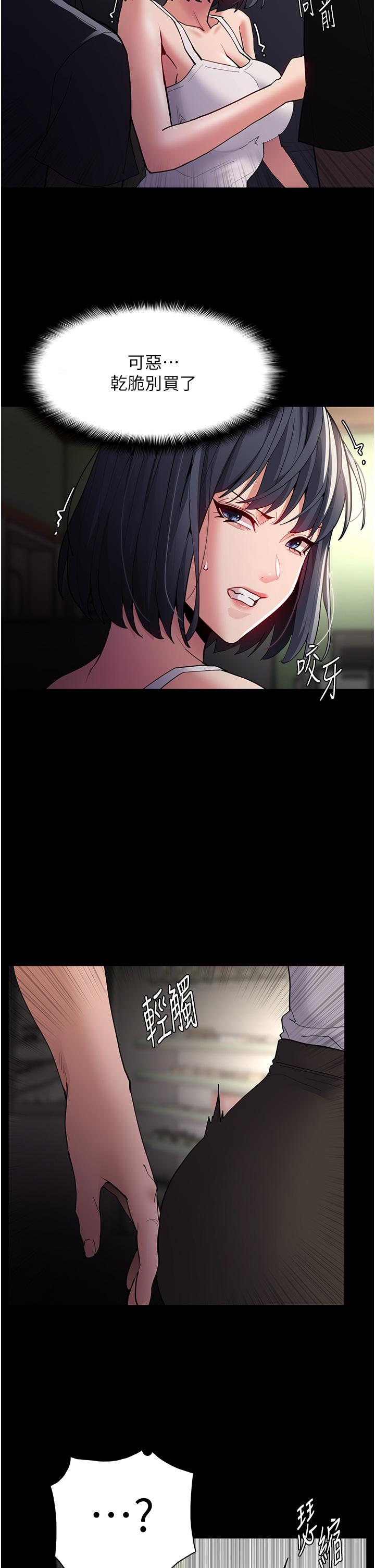 韩国漫画癡汉成瘾韩漫_癡汉成瘾-第44话-乖乖张开腿等我！在线免费阅读-韩国漫画-第37张图片