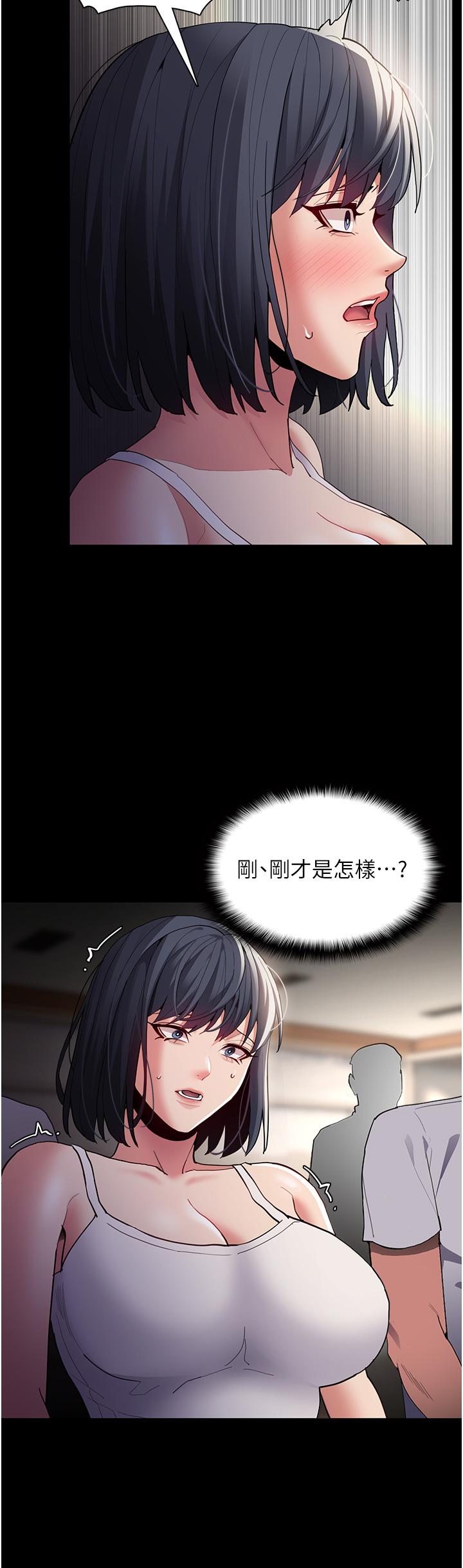 韩国漫画癡汉成瘾韩漫_癡汉成瘾-第44话-乖乖张开腿等我！在线免费阅读-韩国漫画-第38张图片
