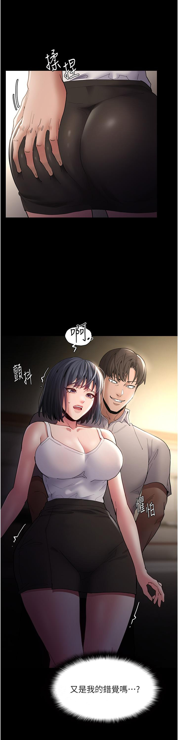 韩国漫画癡汉成瘾韩漫_癡汉成瘾-第44话-乖乖张开腿等我！在线免费阅读-韩国漫画-第39张图片