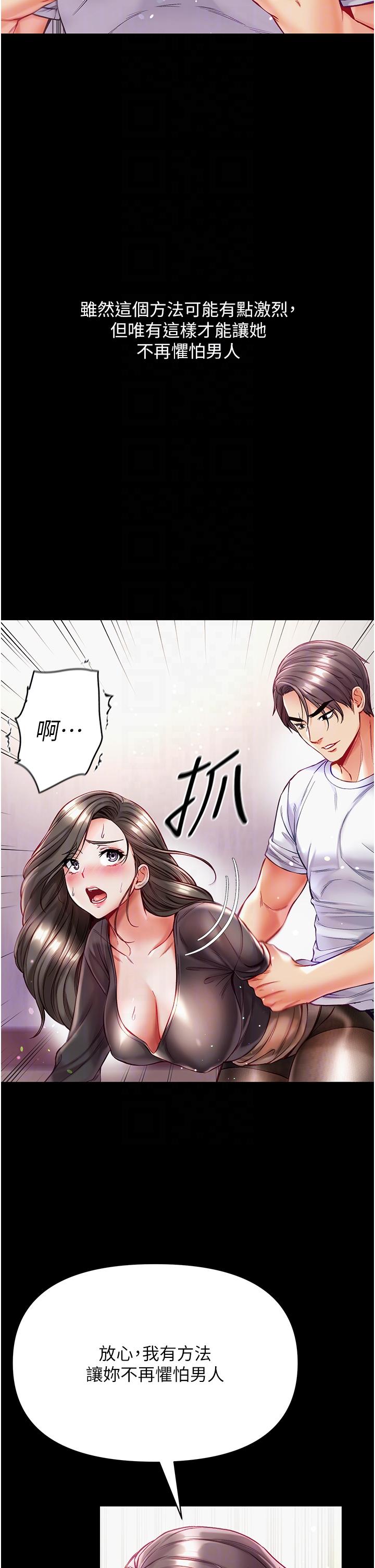 韩国漫画第一大弟子韩漫_第一大弟子-第37话-「受惊」的感觉真舒服！在线免费阅读-韩国漫画-第18张图片