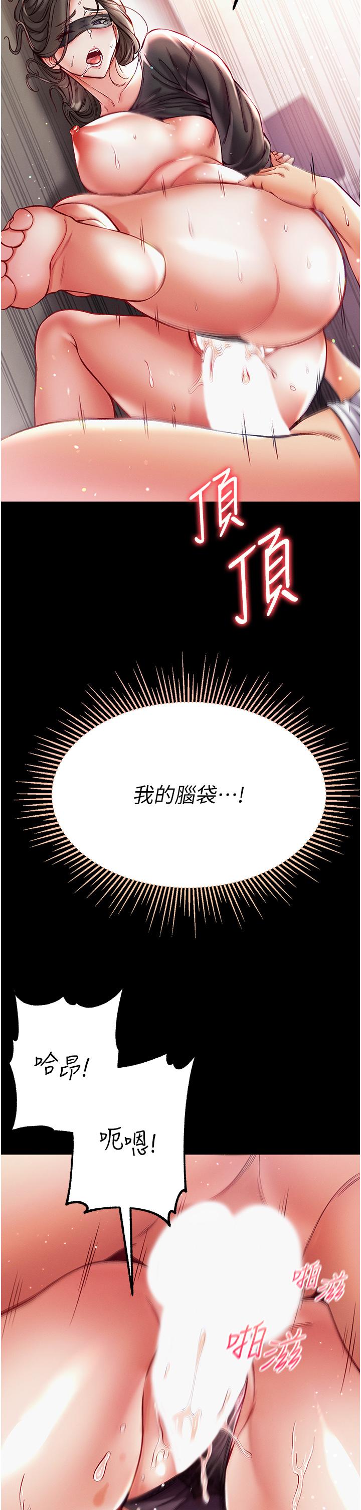 韩国漫画第一大弟子韩漫_第一大弟子-第37话-「受惊」的感觉真舒服！在线免费阅读-韩国漫画-第41张图片