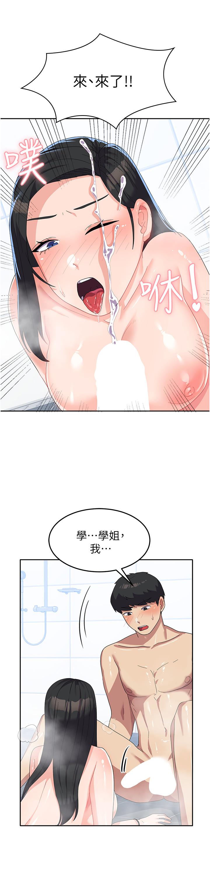 韩国漫画国军女大生韩漫_国军女大生-第16话-不停喷水的小穴在线免费阅读-韩国漫画-第11张图片