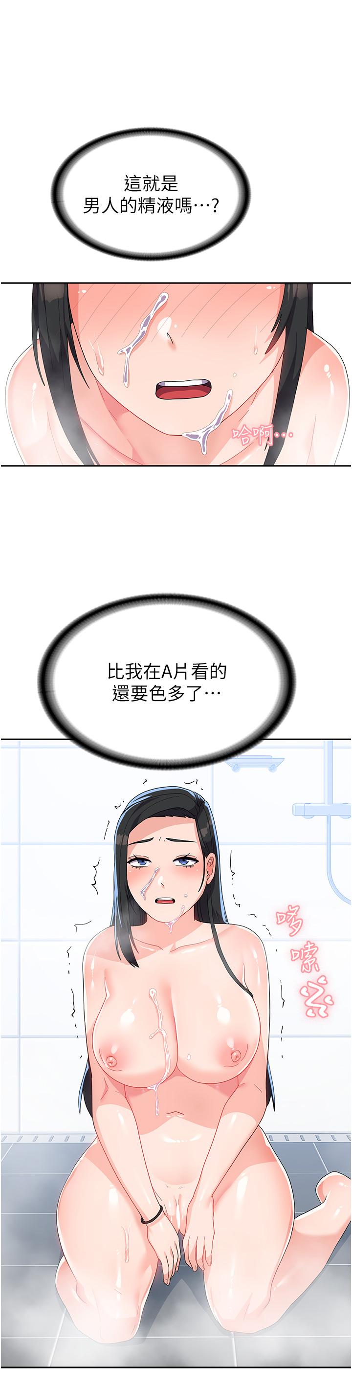 韩国漫画国军女大生韩漫_国军女大生-第16话-不停喷水的小穴在线免费阅读-韩国漫画-第12张图片