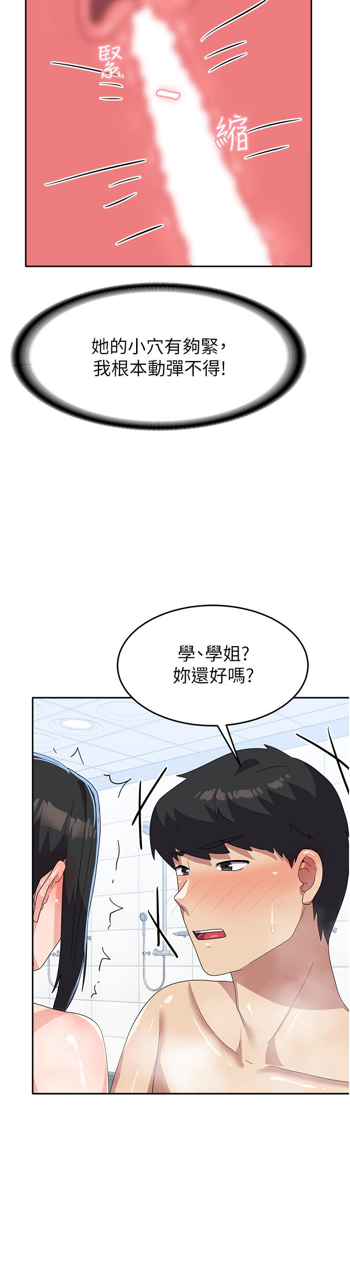 韩国漫画国军女大生韩漫_国军女大生-第16话-不停喷水的小穴在线免费阅读-韩国漫画-第21张图片