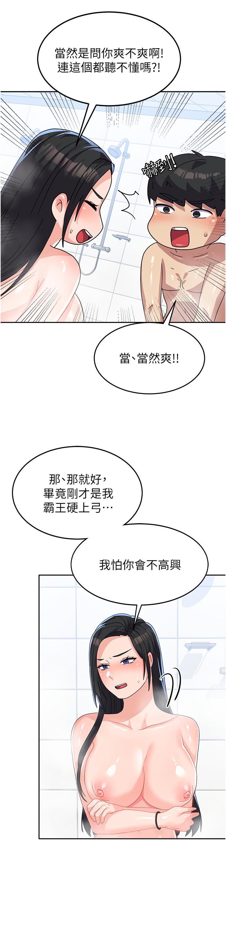 韩国漫画国军女大生韩漫_国军女大生-第16话-不停喷水的小穴在线免费阅读-韩国漫画-第39张图片