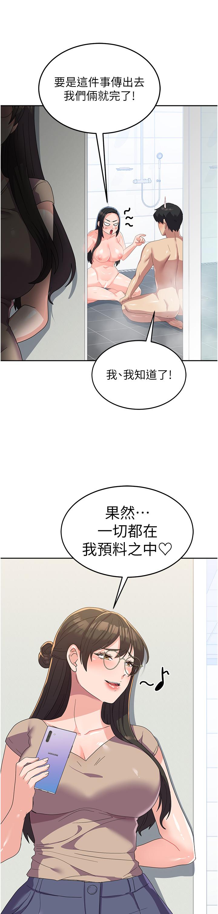 韩国漫画国军女大生韩漫_国军女大生-第16话-不停喷水的小穴在线免费阅读-韩国漫画-第42张图片