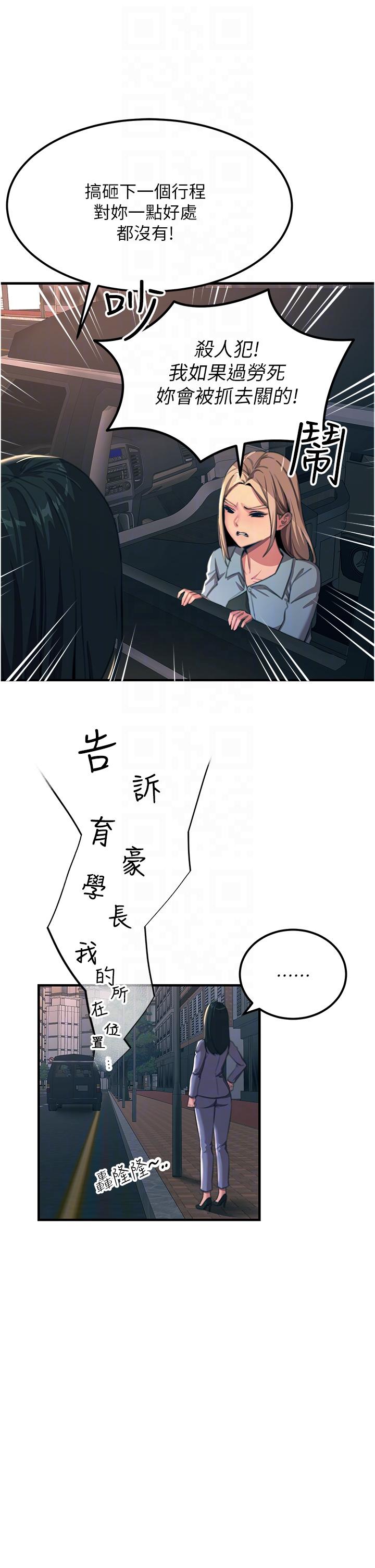 韩国漫画触电大师韩漫_触电大师-第53话-挑战巨棒极限的经纪人在线免费阅读-韩国漫画-第6张图片