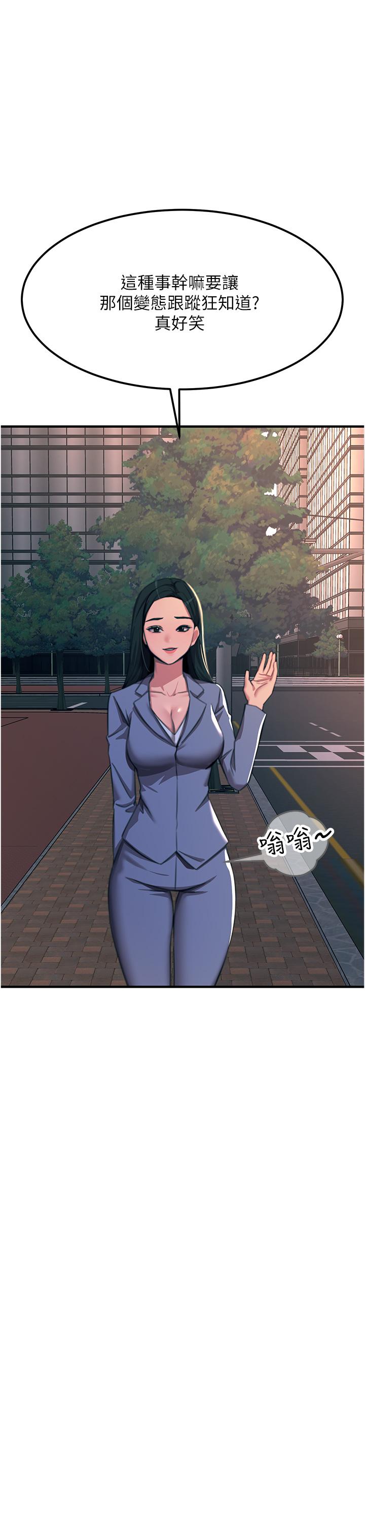 韩国漫画触电大师韩漫_触电大师-第53话-挑战巨棒极限的经纪人在线免费阅读-韩国漫画-第7张图片