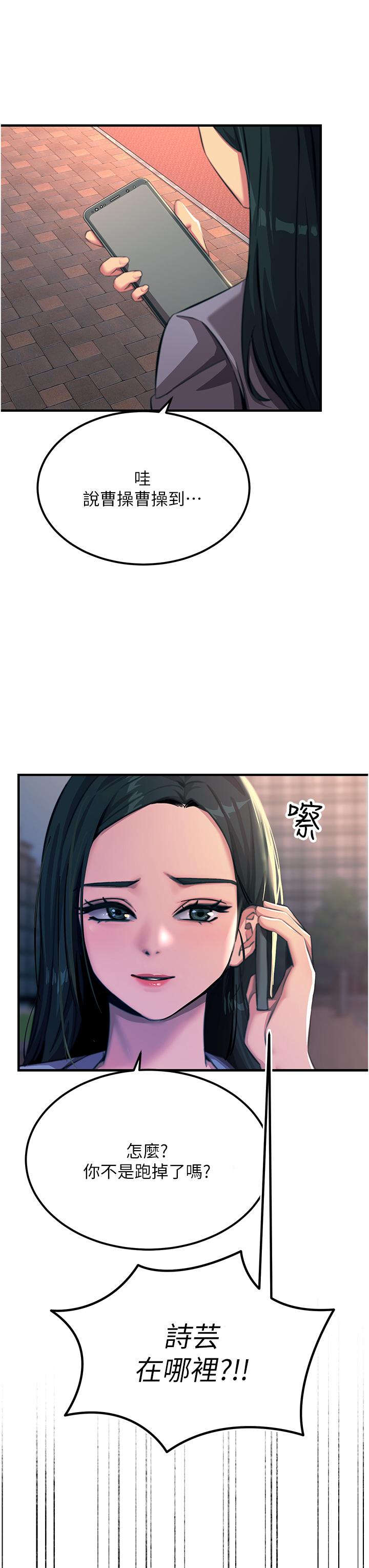 韩国漫画触电大师韩漫_触电大师-第53话-挑战巨棒极限的经纪人在线免费阅读-韩国漫画-第8张图片